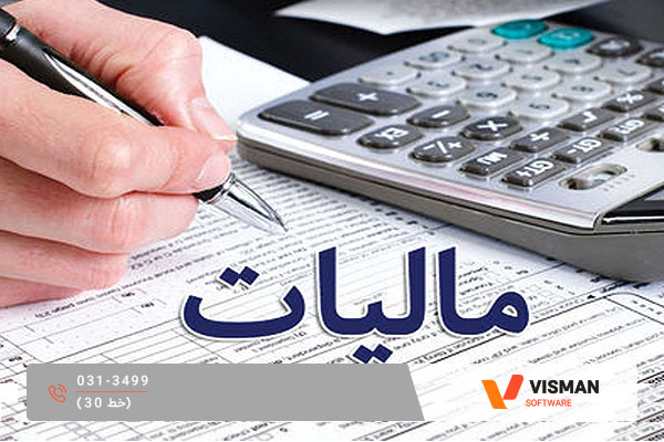 سامانه مودیان چیست؟