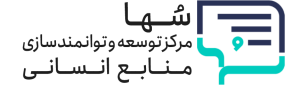 نرم افزار مدیریت فرآیند استخدام