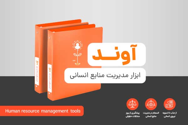 بسته آوند