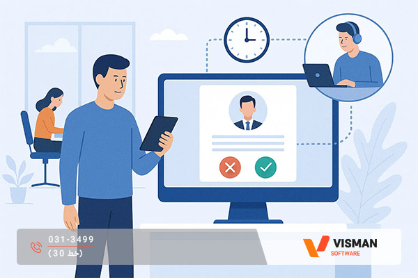 نرم ‌افزار حضور و غیاب آنلاین