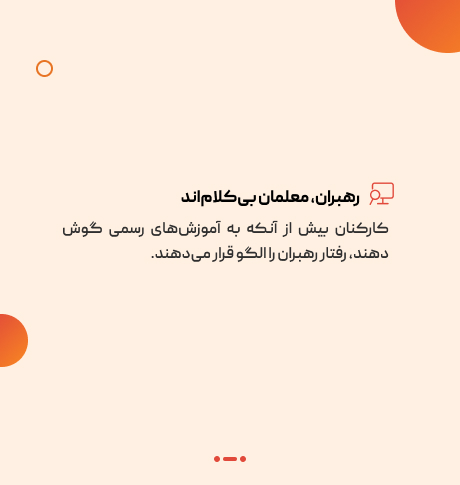 مهارت نرم، سلاح پنهان مدیریت بحران