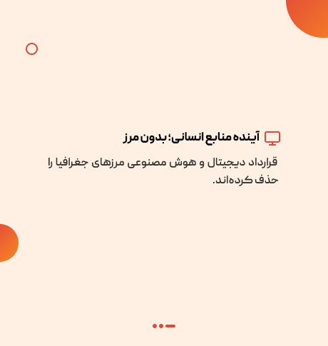 رهبر واقعی تیمش را وسط بحران جا نمیگذارد